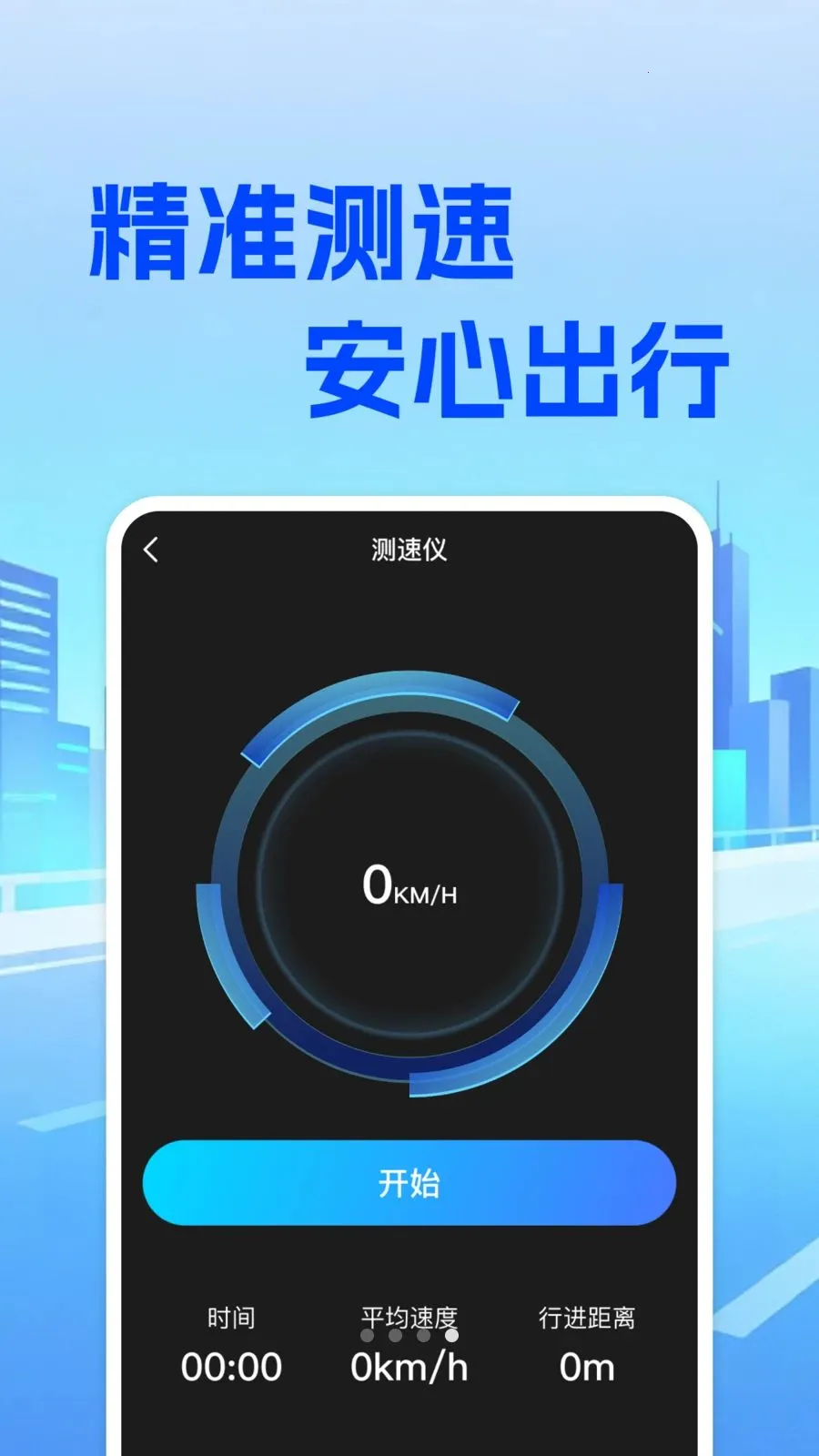 ���⳵��ʵʱ�Ƽ�2026���°汾v1.0.0 �ٷ�����