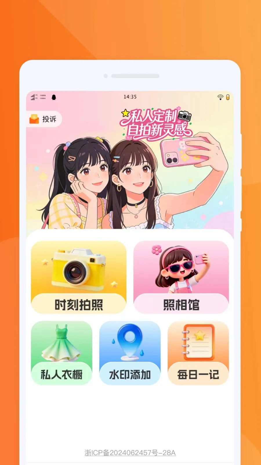�������PSͼƬ(ͼƬ��������)v1.0.0 �ֻ���