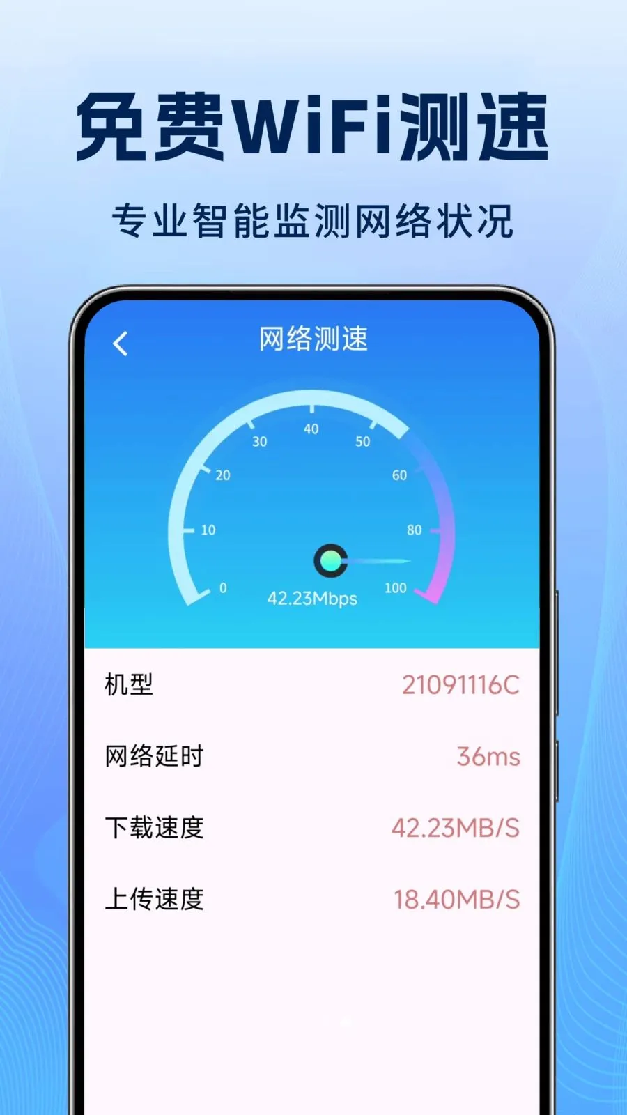 万能WiFi免费连(WiFi管理工具) 万能WiFi免费连(WiFi管理工具)