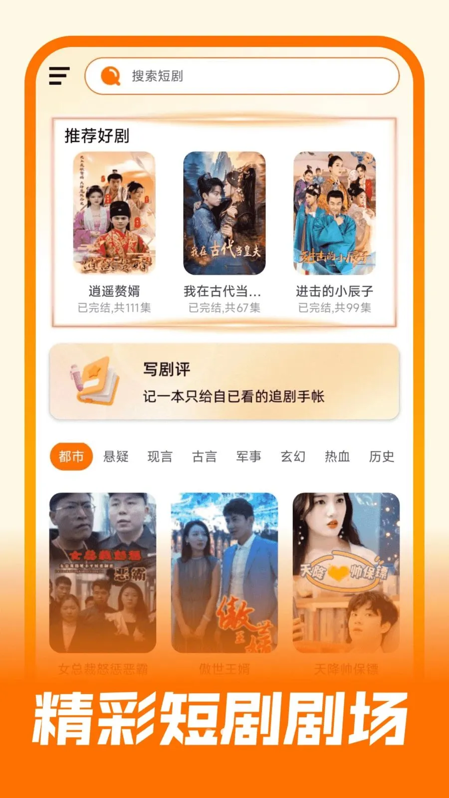 ��Ѷ̾翴�ù�2026���°汾v1.0.0 ��׿��