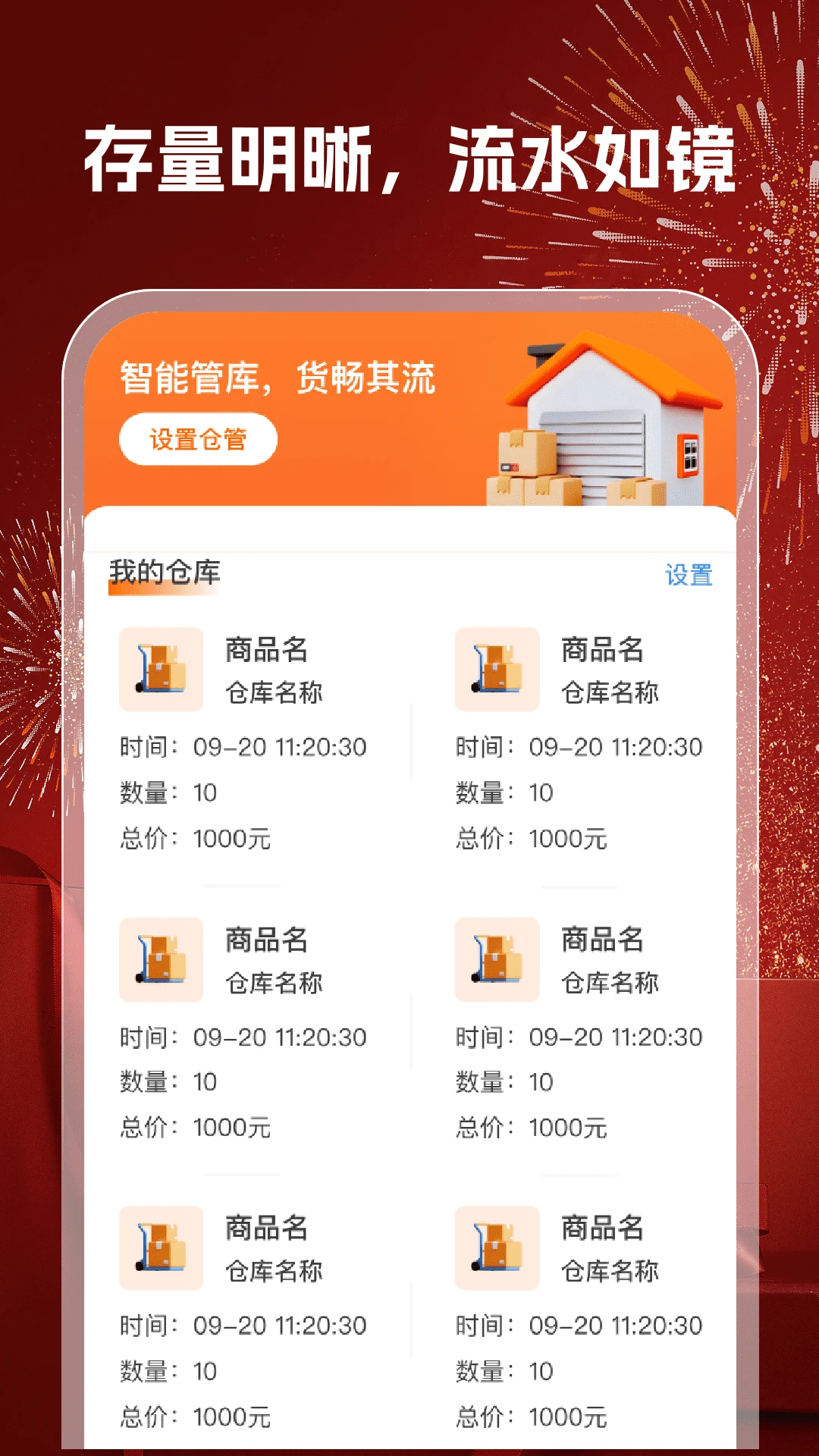 168�ؼ�����(�����켣׷��)v1.0.6 �ٷ�����