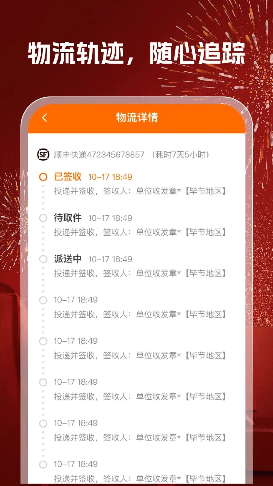 168�ؼ�����(�����켣׷��)v1.0.6 �ٷ�����