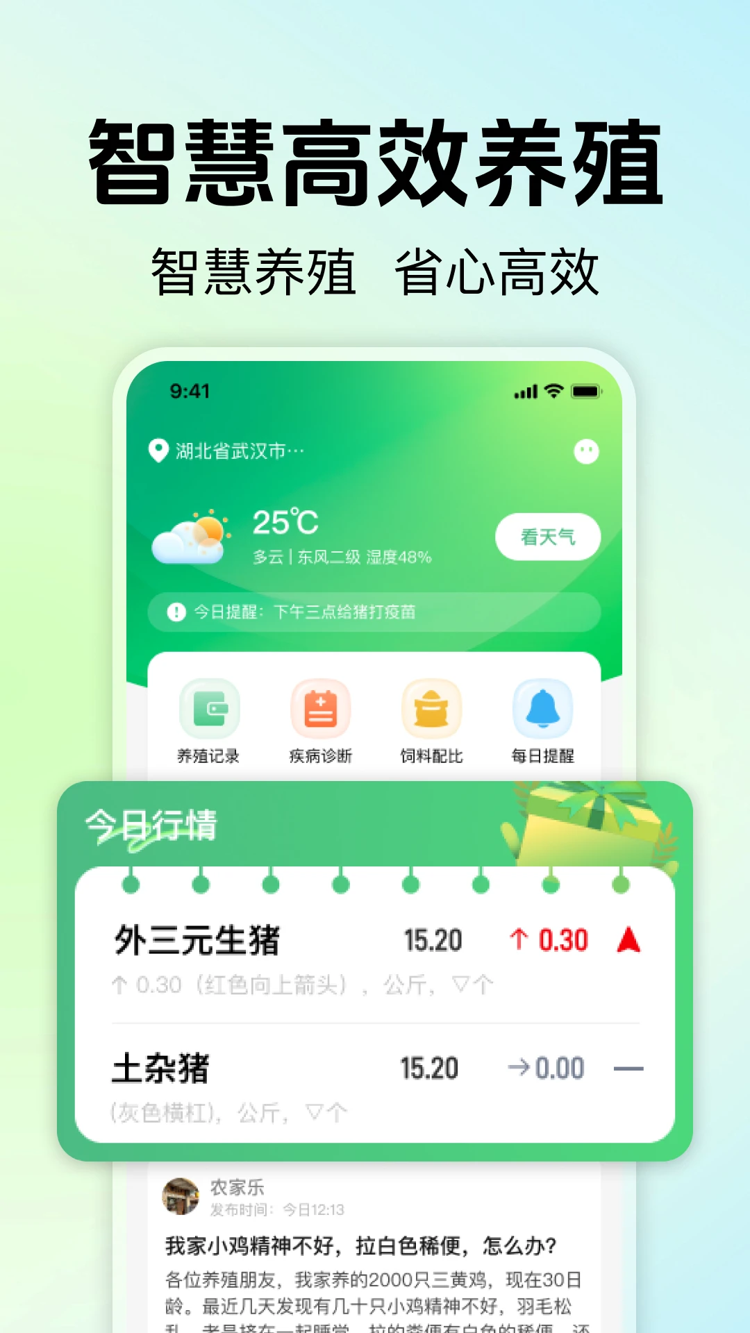 ��ũ��ֳ����(��ֳʵ��APP)v1.0.0 �ٷ�����