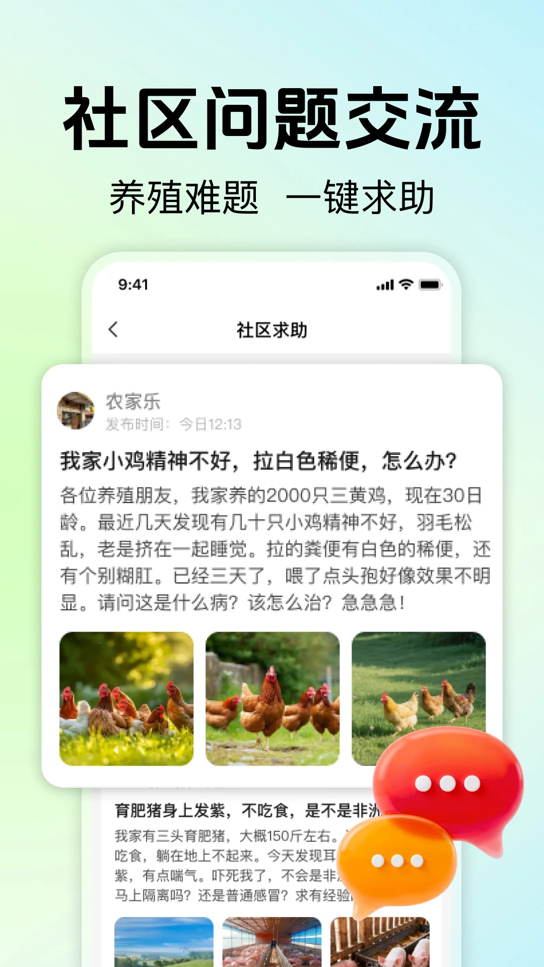 ��ũ��ֳ����(��ֳʵ��APP)v1.0.0 �ٷ�����