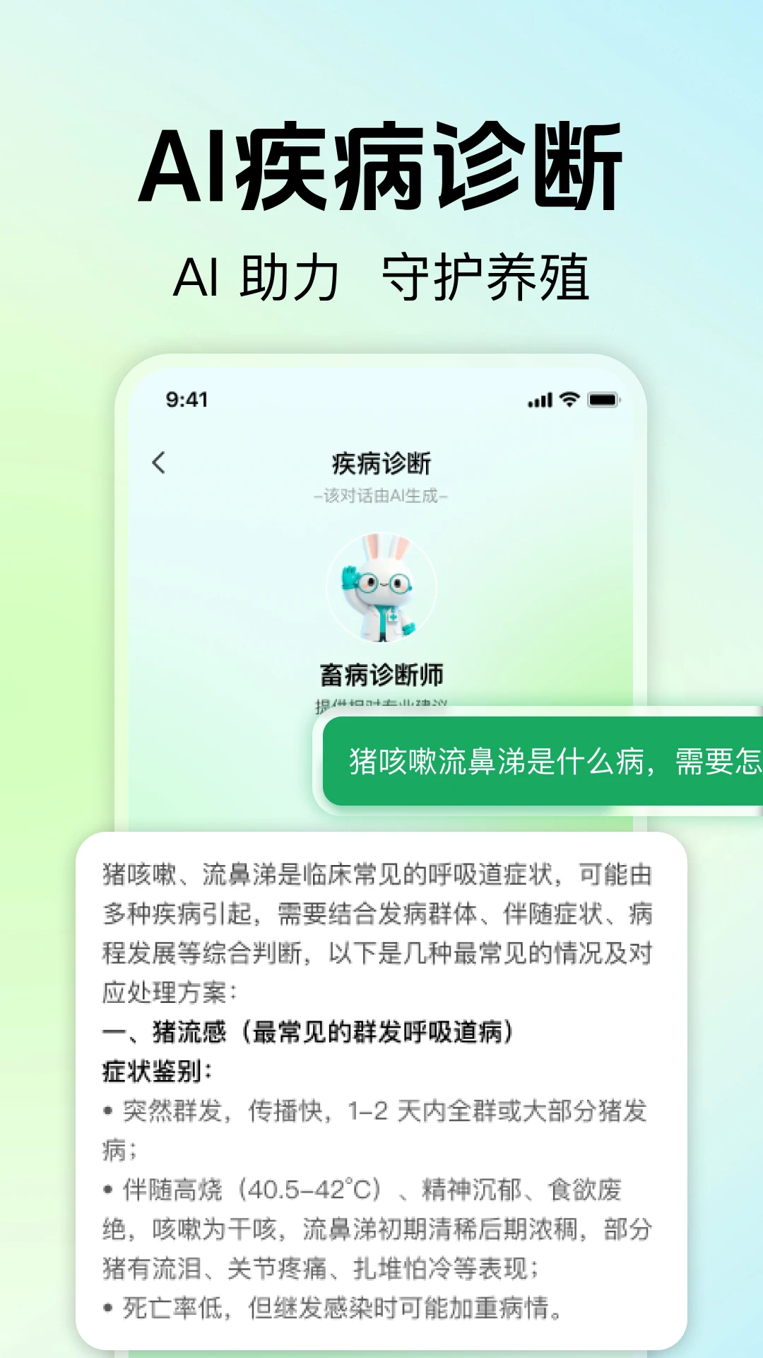 ��ũ��ֳ����(��ֳʵ��APP)v1.0.0 �ٷ�����