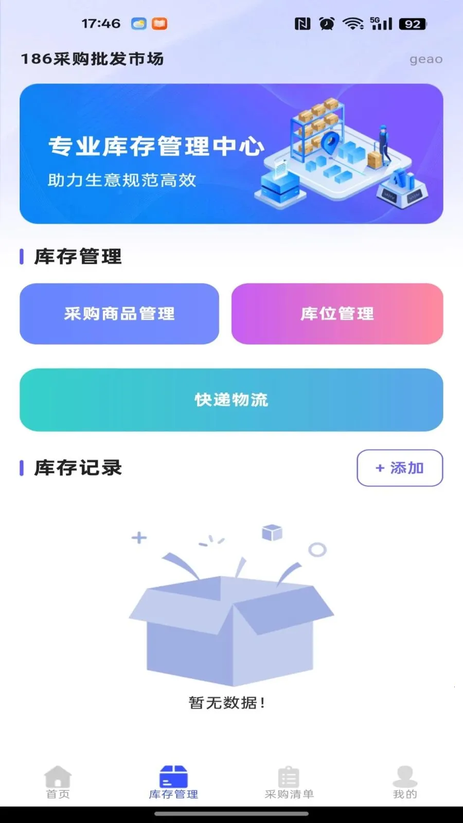 186�ɹ������г�(�ɹ����ƽ̨)v1.0.0 �ٷ�����