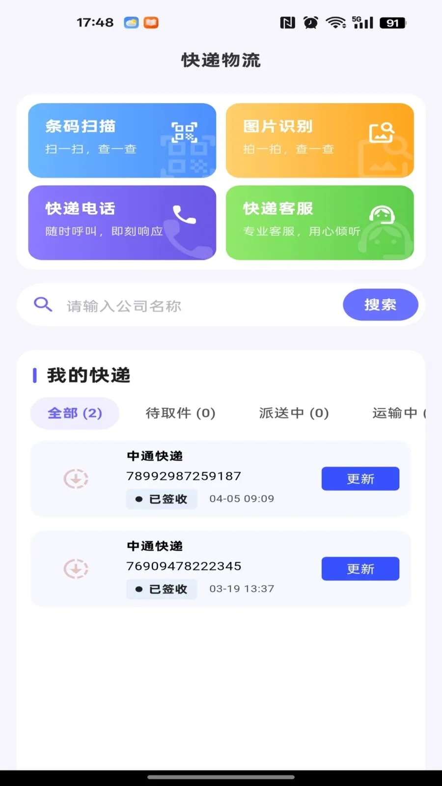 186�ɹ������г�(�ɹ����ƽ̨)v1.0.0 �ٷ�����