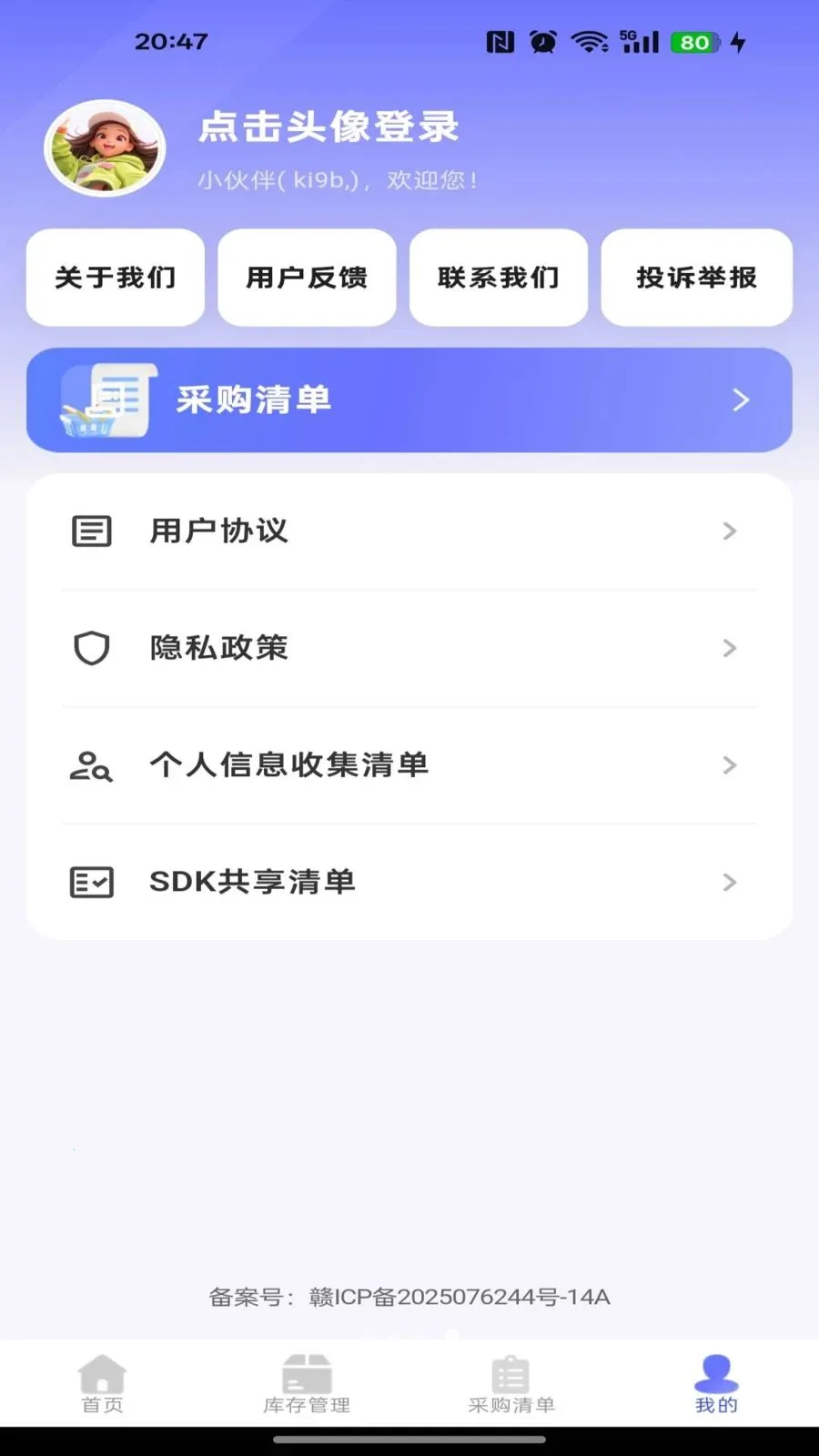 186�ɹ������г�(�ɹ����ƽ̨)v1.0.0 �ٷ�����