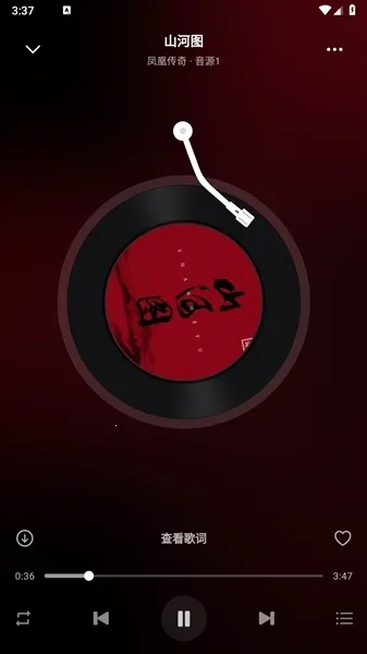 聆光音乐最新手机版 聆光音乐最新手机版