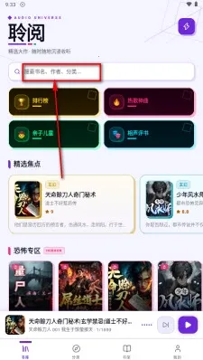 聆阅(听书软件) 聆阅(听书软件)
