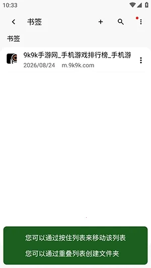 Soul2 Browser浏览器(安卓浏览器) Soul2 Browser浏览器(安卓浏览器)