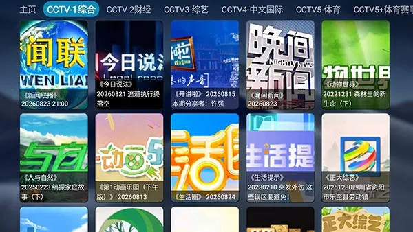 ���Ӳ��ûؿ����Ӻ���TV��(���ӽ�Ŀ�ؿ�)v1.0.4 �ֻ���