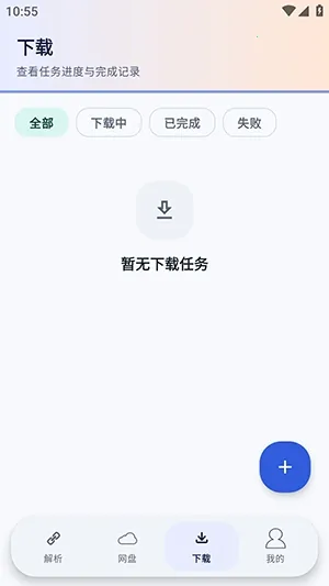 Xtool����������(���̽������ع���)v1.0.1 �ֻ���