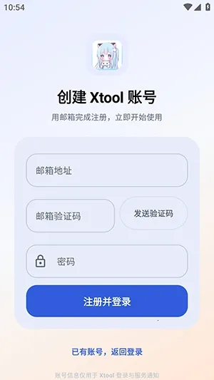 Xtool网盘下载器(网盘解析下载工具) Xtool网盘下载器(网盘解析下载工具)