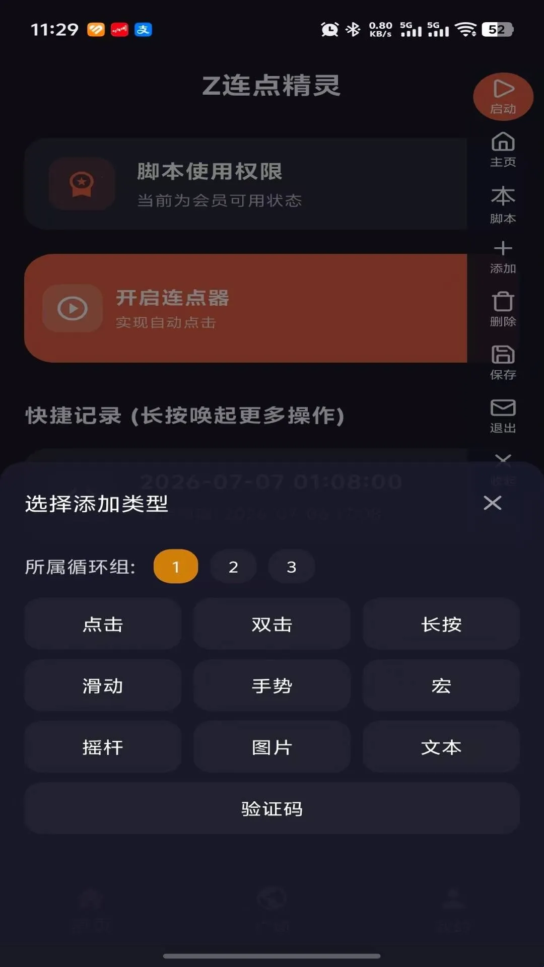 Z���㾫�������ֻ���v1.2.0 �ֻ���