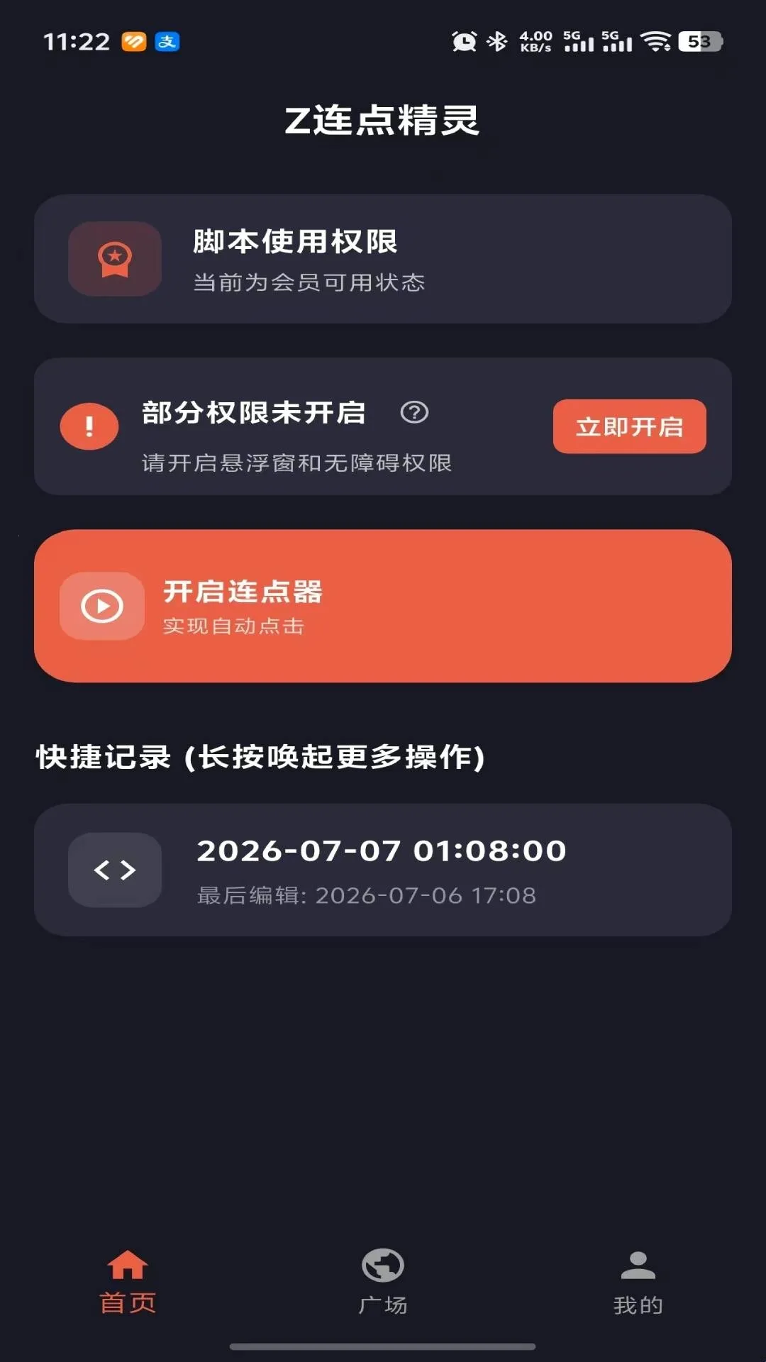 Z���㾫�������ֻ���v1.2.0 �ֻ���
