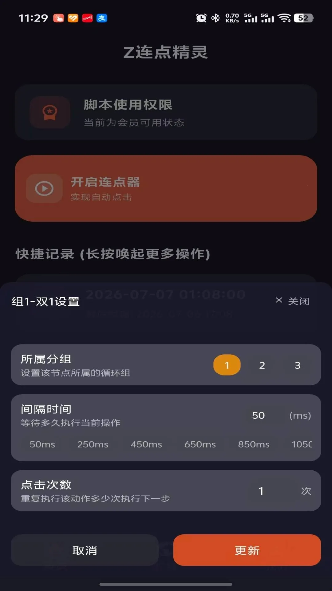 Z���㾫�������ֻ���v1.2.0 �ֻ���