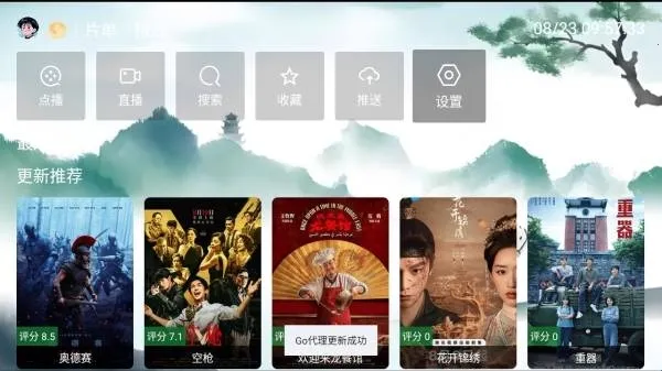 天命人??精简(电视影视播放软件) 天命人??精简(电视影视播放软件)