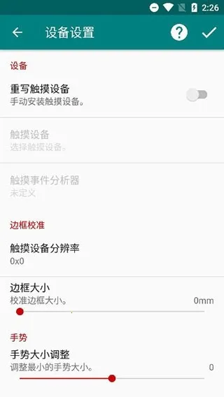 GMD Gesture Control���°氲׿���ֻ���v10.1.9-release ��Ѱ�