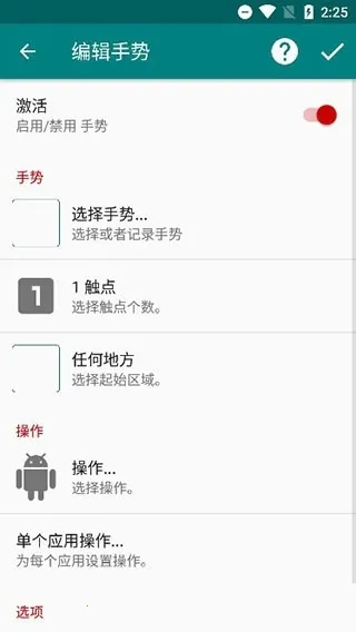 GMD Gesture Control���°氲׿���ֻ���v10.1.9-release ��Ѱ�