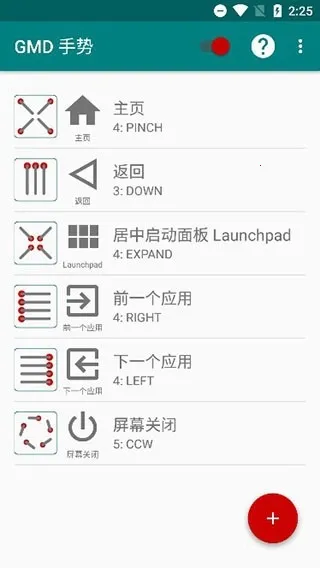 GMD Gesture Control���°氲׿���ֻ���v10.1.9-release ��Ѱ�