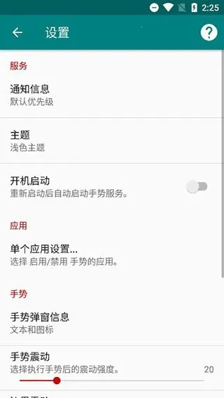 GMD Gesture Control���°氲׿���ֻ���v10.1.9-release ��Ѱ�