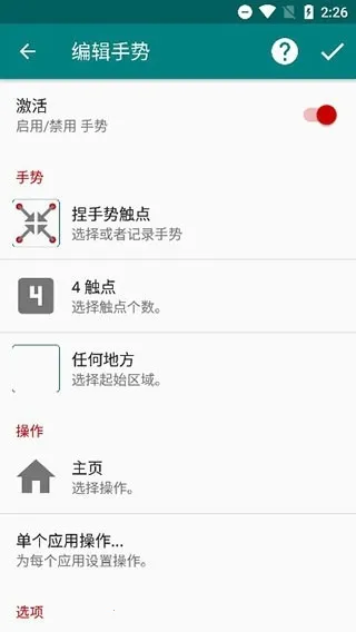 GMD Gesture Control���°氲׿���ֻ���v10.1.9-release ��Ѱ�