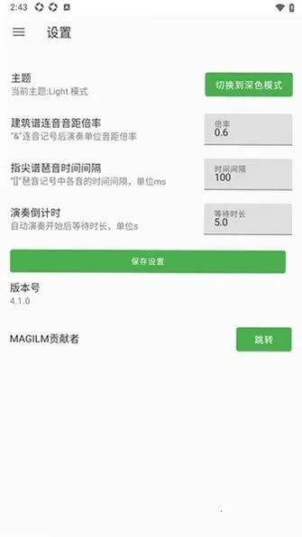 ԭ�ٸ�������M��׿���ֻ���v4.1.0 �ֻ���