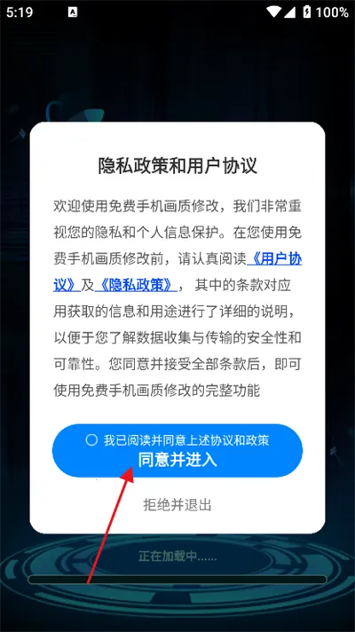 免费手机画质修改软件2026最新版本 免费手机画质修改软件2026最新版本