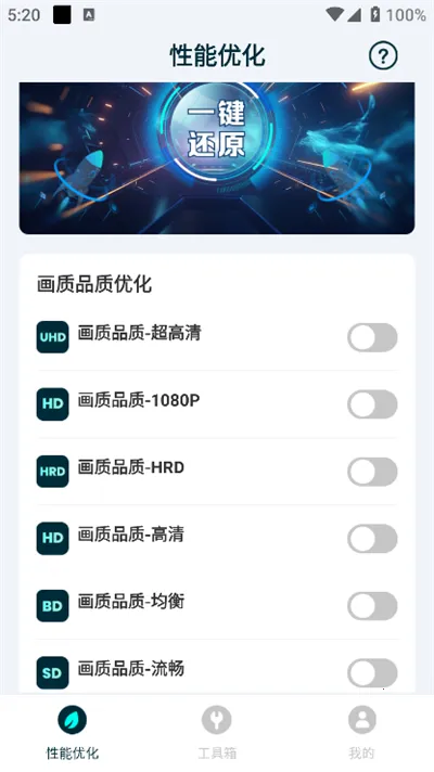 免费手机画质修改软件2026最新版本 免费手机画质修改软件2026最新版本