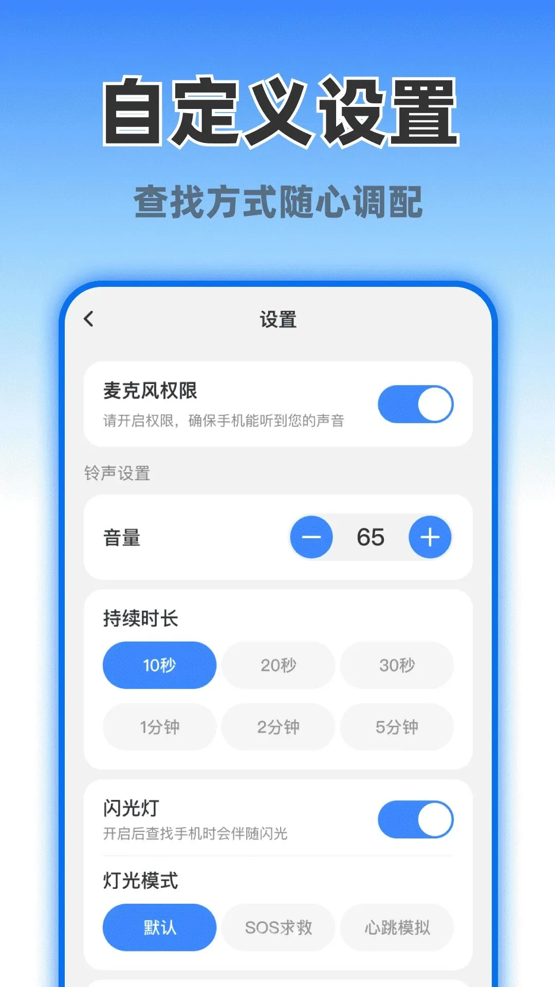 ÿ�������ֻ�APP(�ֻ��һع���)v1.0.0 ��׿��