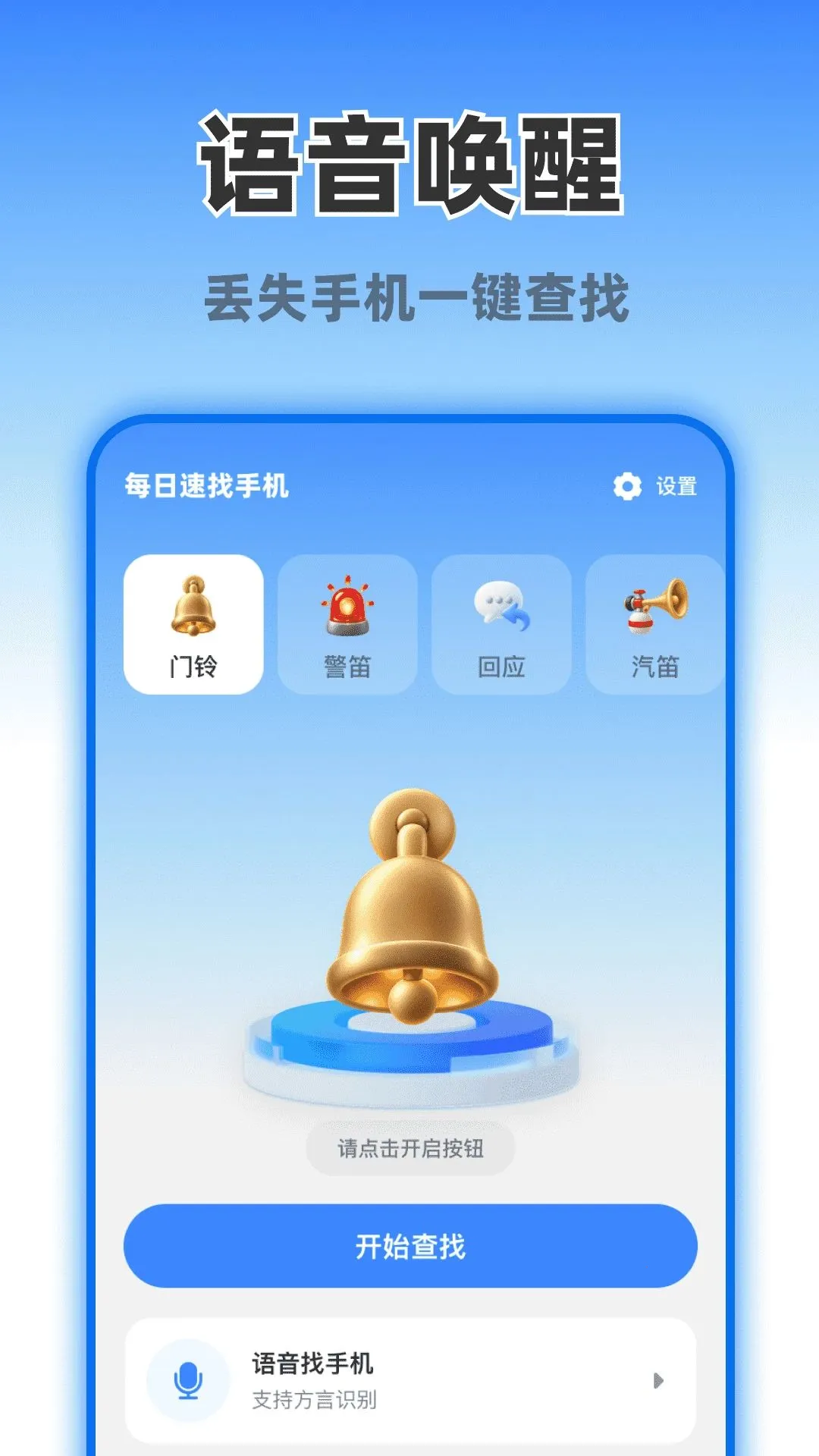 ÿ�������ֻ�APP(�ֻ��һع���)v1.0.0 ��׿��