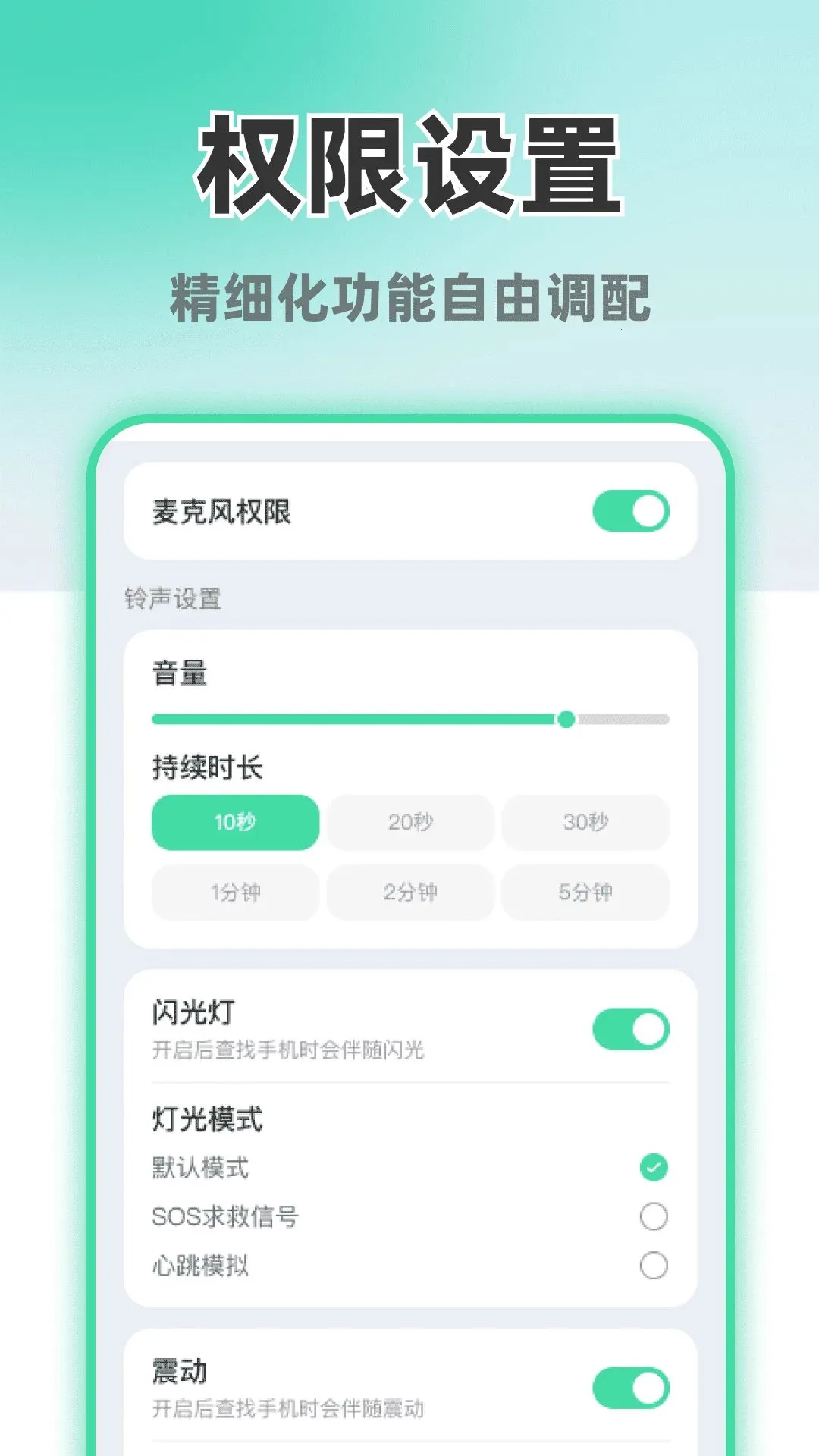 ����������ֻ�APP(�������ֻ�����)v1.0.1 ��Ѱ�