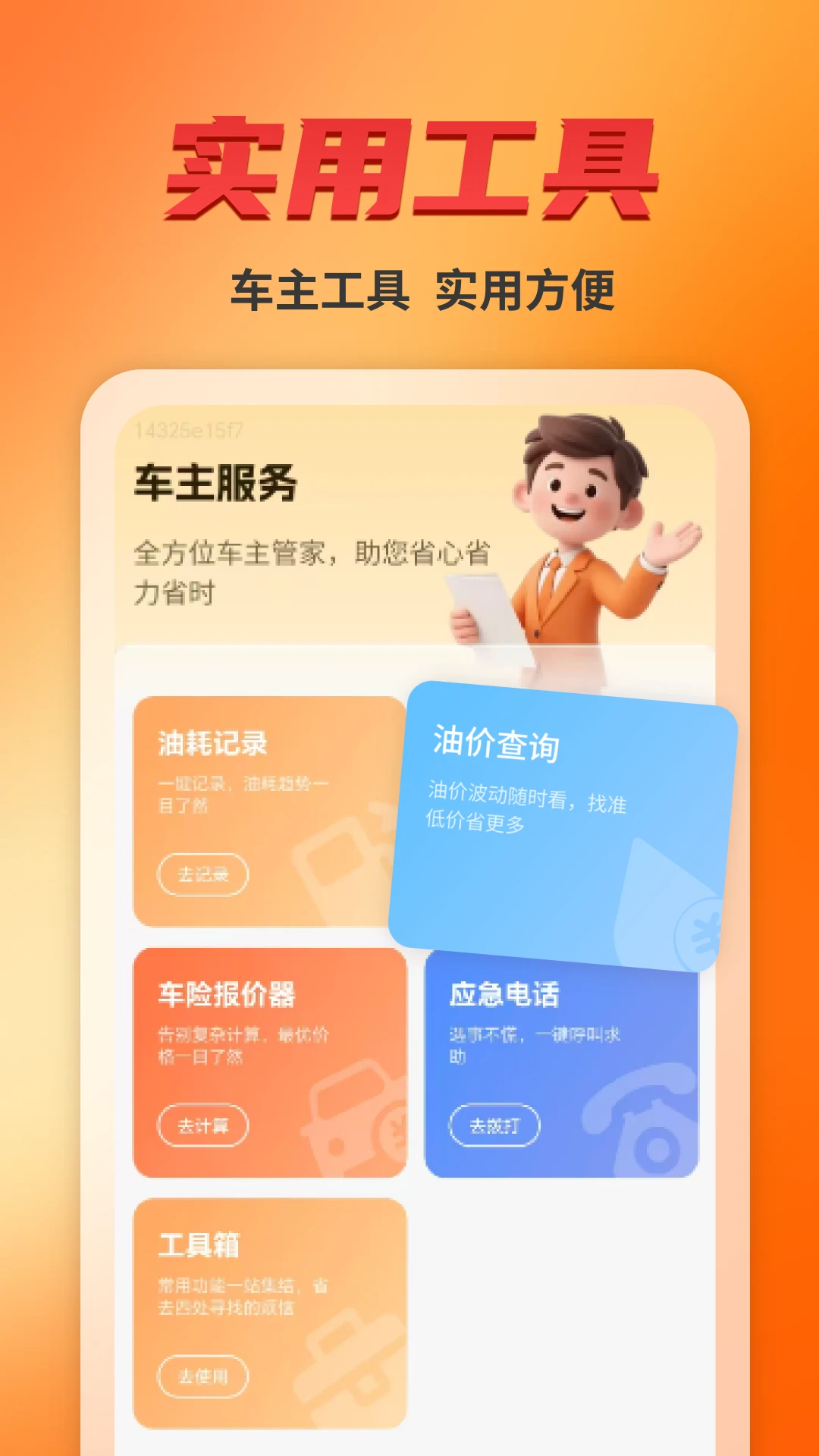 ����˾����(˾��ע�����ƽ̨)v1.5 �ֻ���