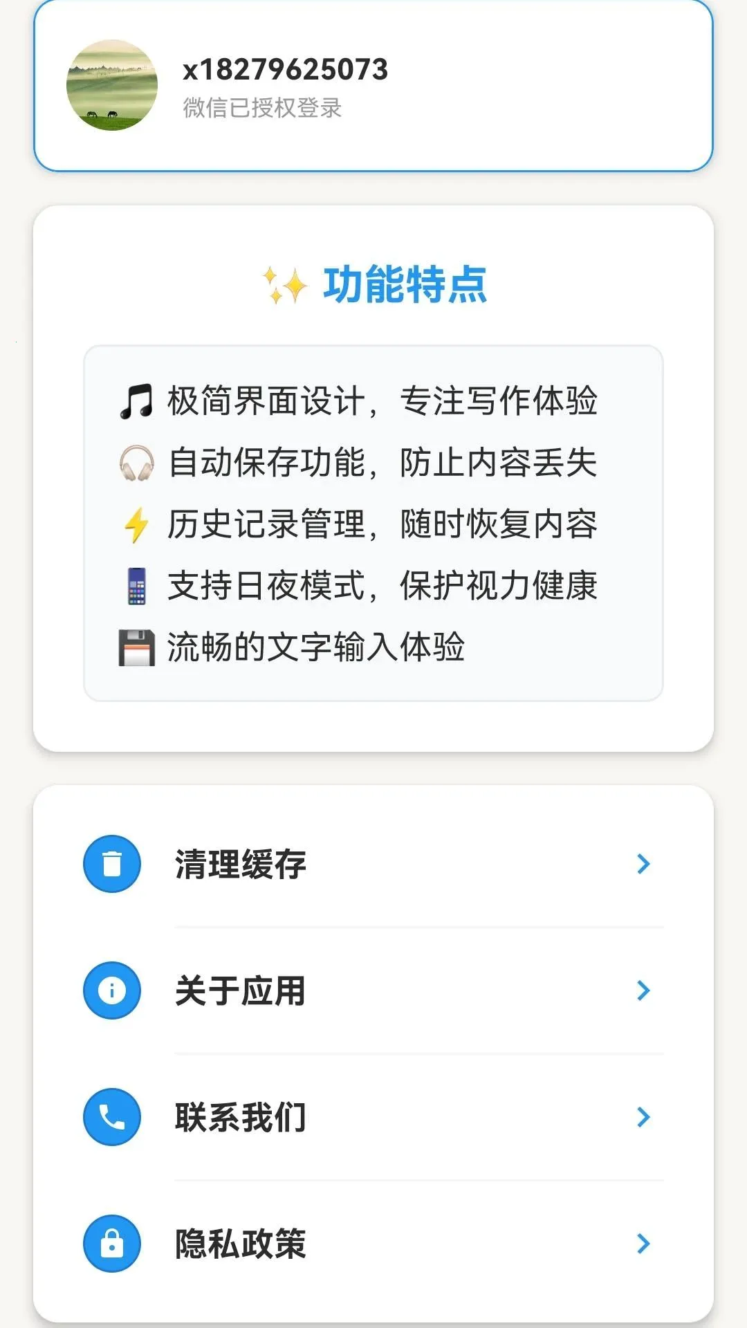 Զ�Ʊ༭��(�ֻ��ı��༭��)v105.0.2 �ٷ�����