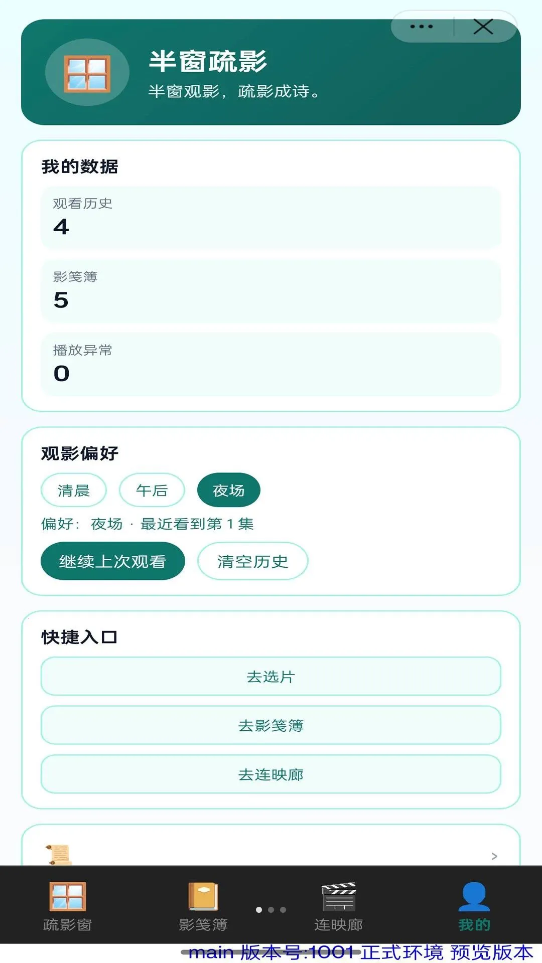 �봰��Ӱ(��ƵAPP)v1.0 �ٷ�����