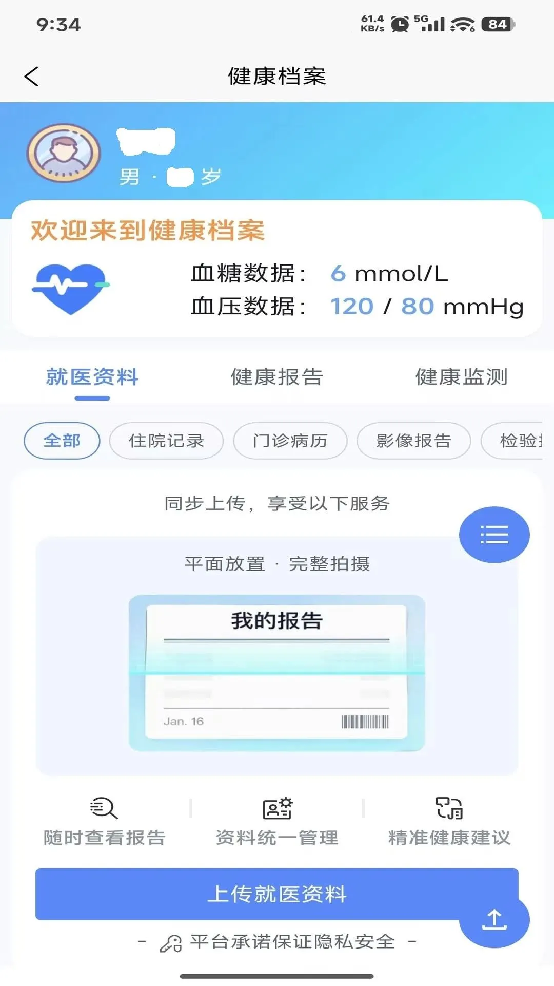 MedLoop������������(������������)v1.0.0 ��Ѱ�