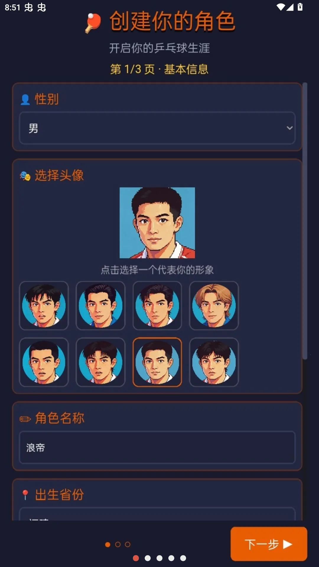 ƹ������2(ƹ����������Ϸ)v1.2.0 ��׿��