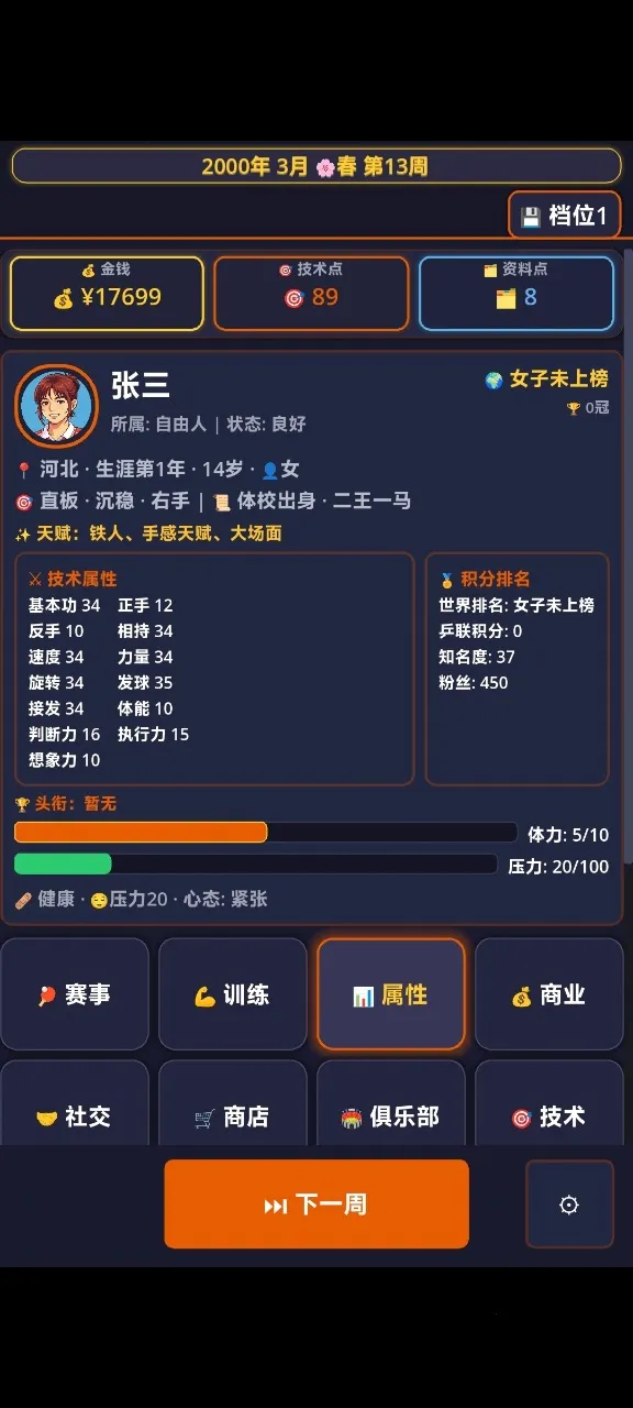 ƹ������2(ƹ����������Ϸ)v1.2.0 ��׿��