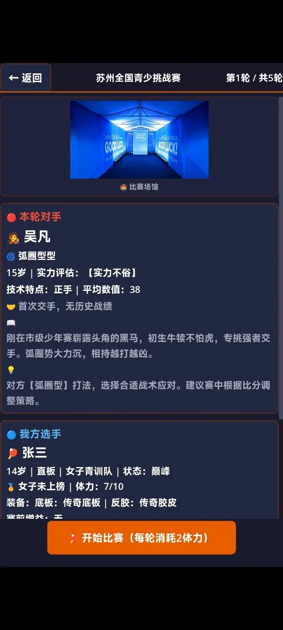 ƹ������2(ƹ����������Ϸ)v1.2.0 ��׿��
