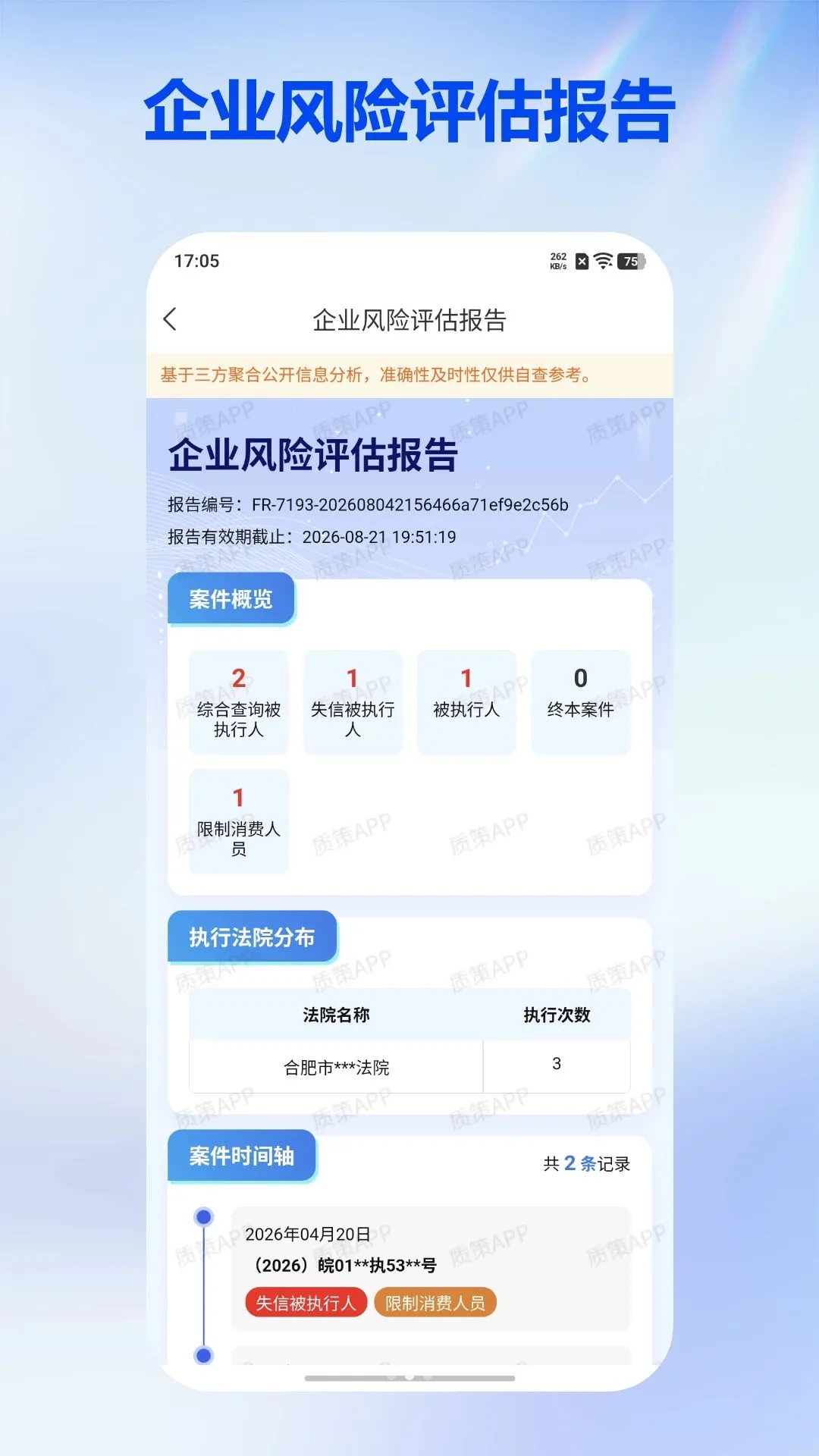 �ʲ�(˾�����շ���ƽ̨)v1.0.0 ��Ѱ�