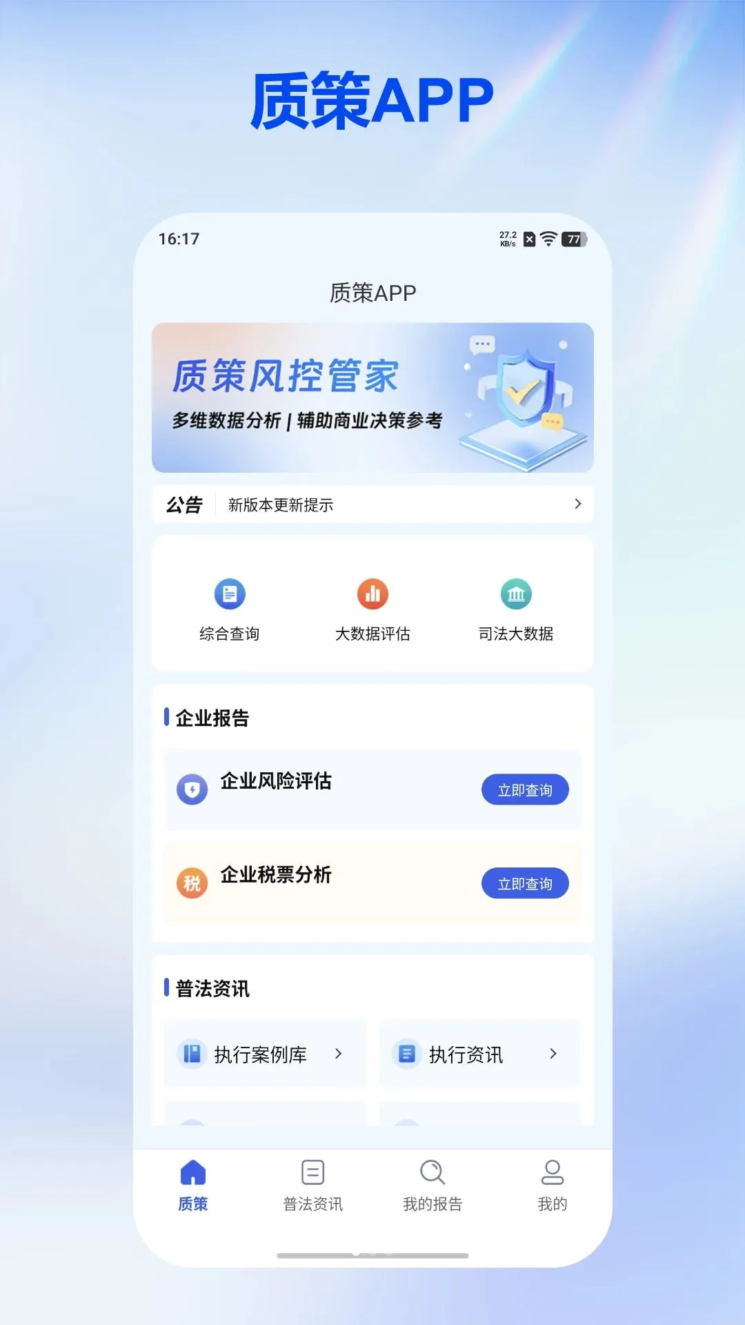 �ʲ�(˾�����շ���ƽ̨)v1.0.0 ��Ѱ�