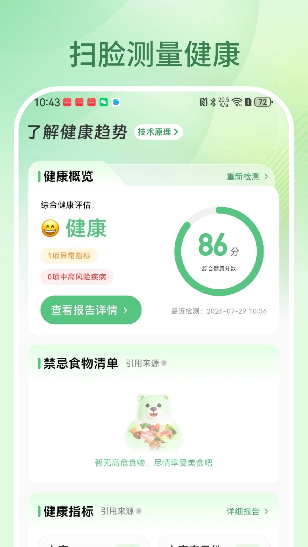֪����(��ʳ�����ܼ�)