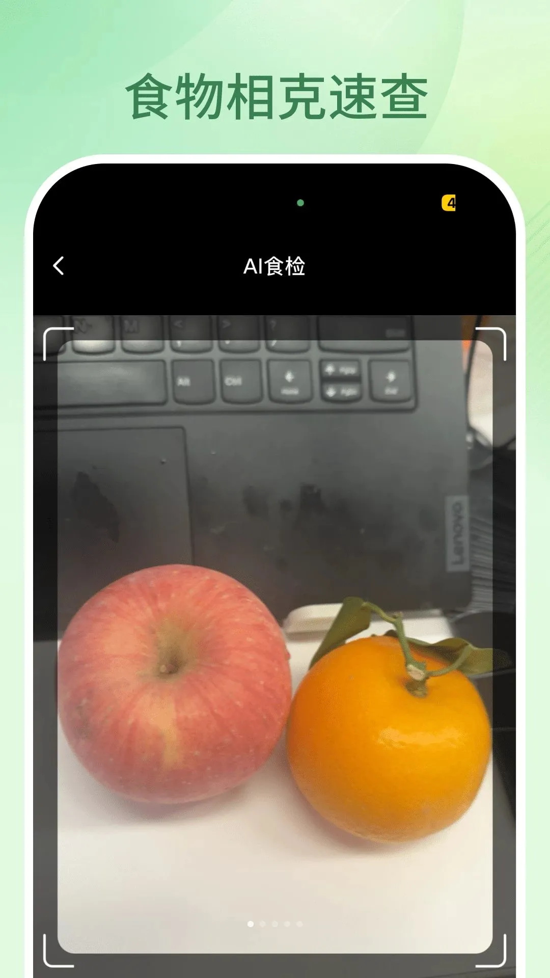 ֪����(��ʳ�����ܼ�)v1.0.0 ��׿��