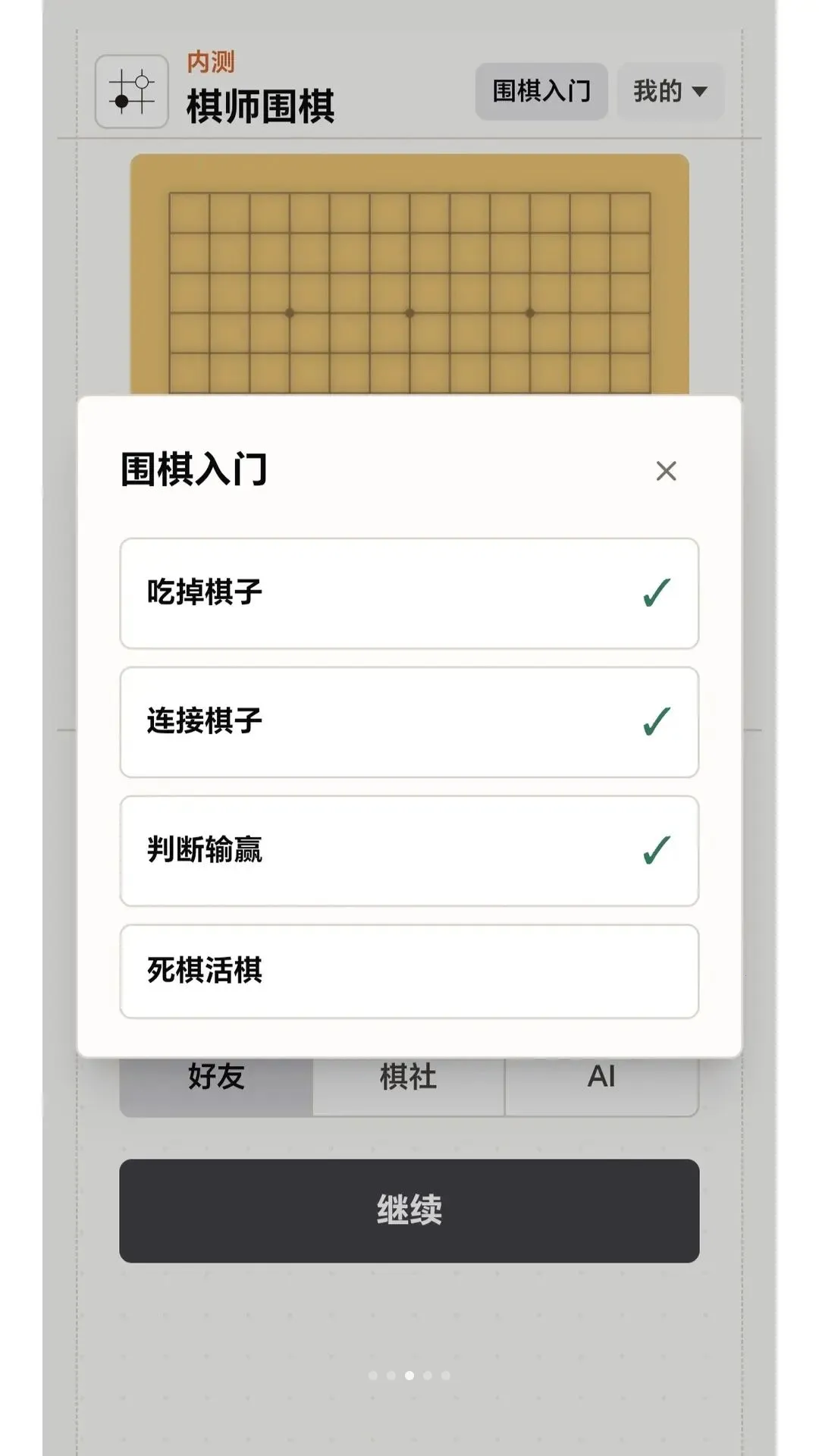 ��ʦ����(Χ��Ӧ��)v1.0 �ֻ���