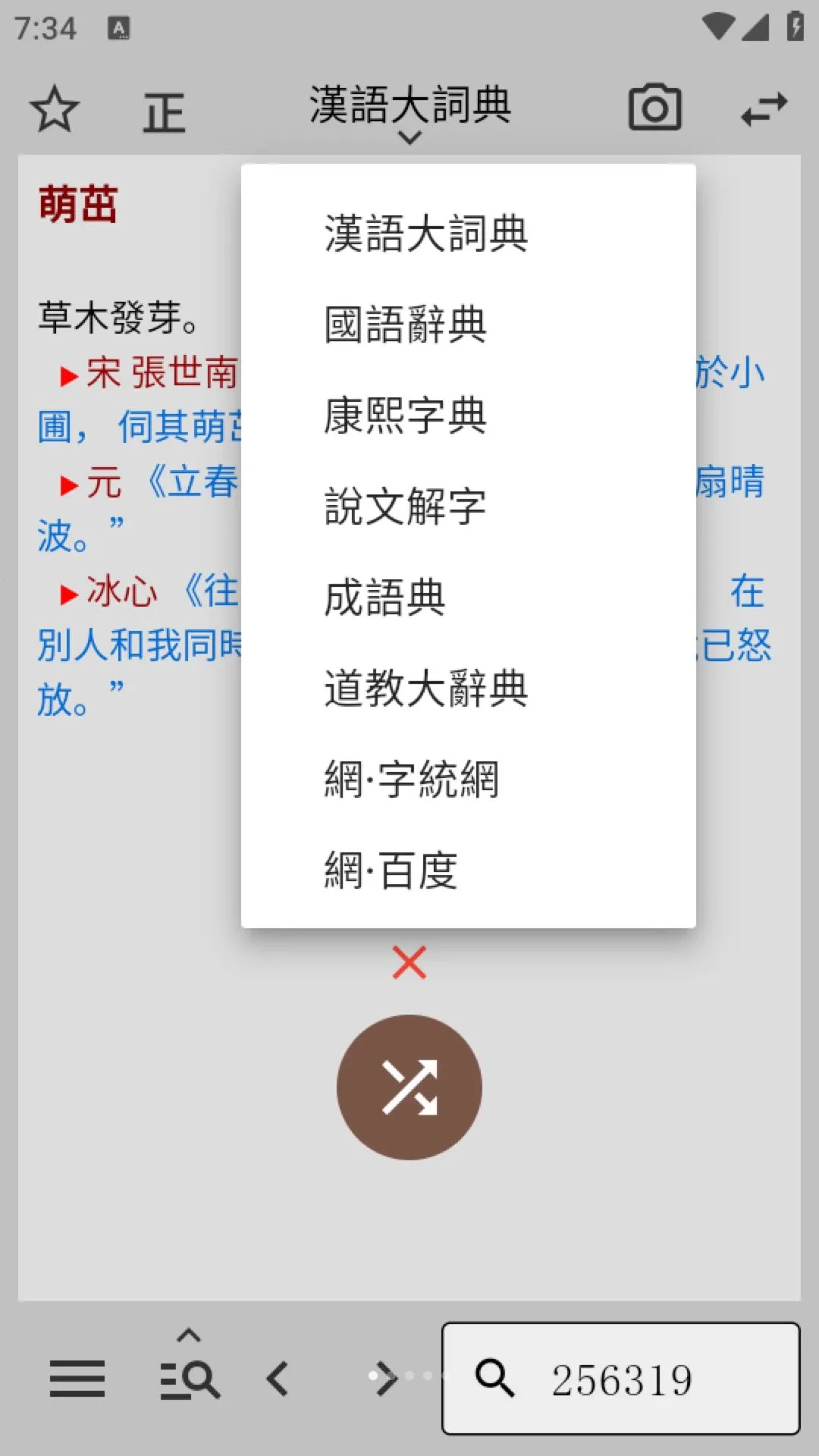 һ���(��ѧѧϰƽ̨)v1.0.0 �ֻ���