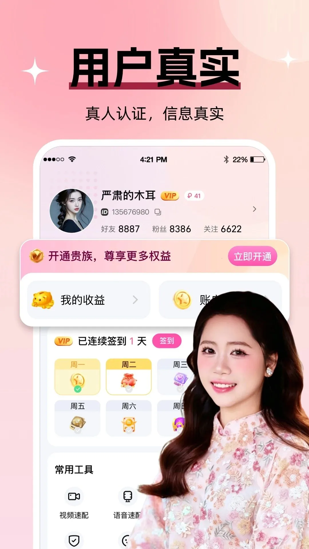 ����ϧ��(�����������ƽ̨)v1.0.0 �ٷ�����