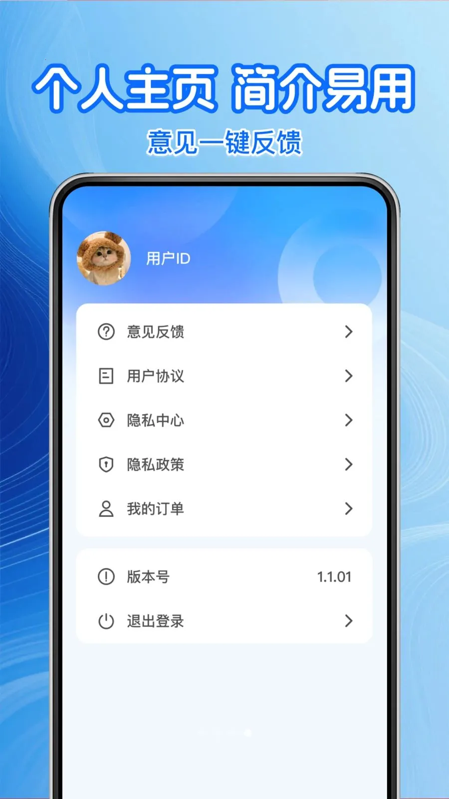 �����Żݼ��Ͱ�׿���ֻ���v1.0.2 ��Ѱ�