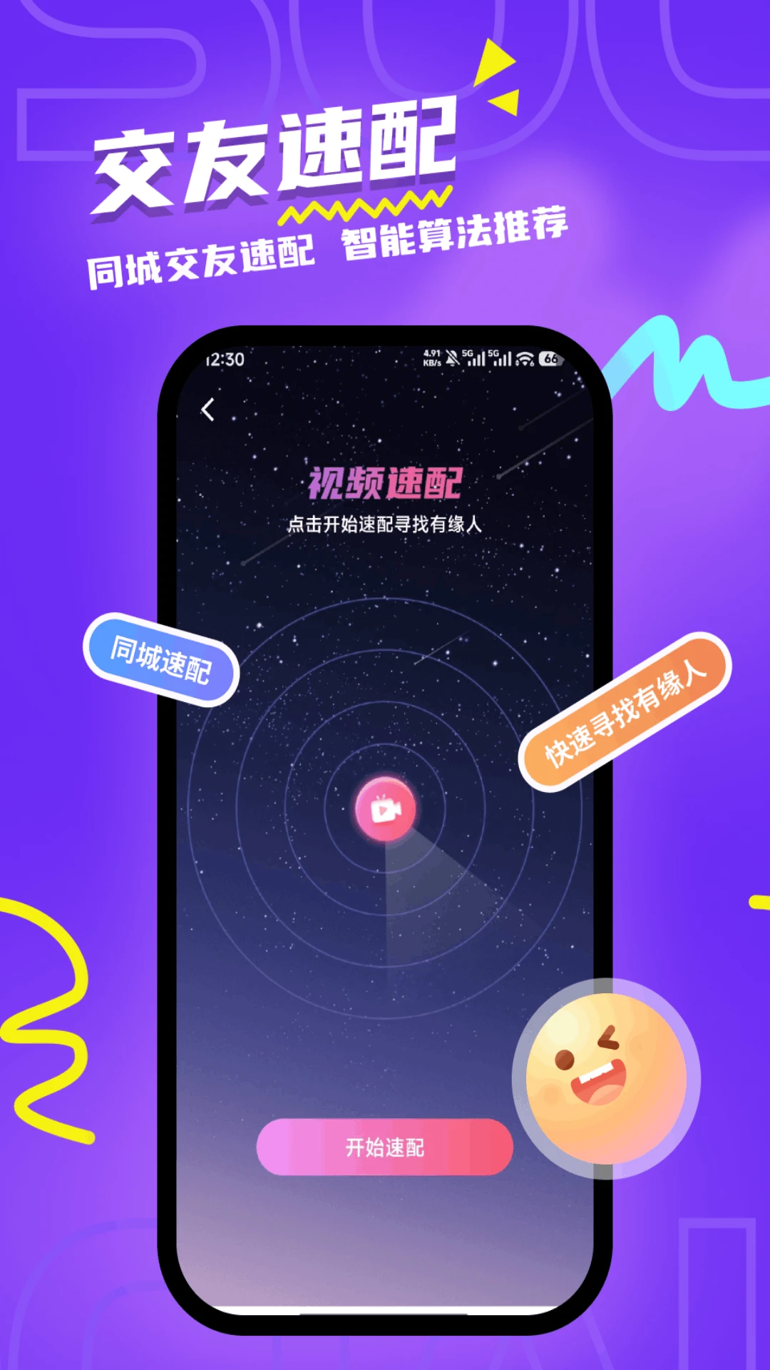 ��������(ͬ���罻ƽ̨)v1.2.8 �ٷ�����