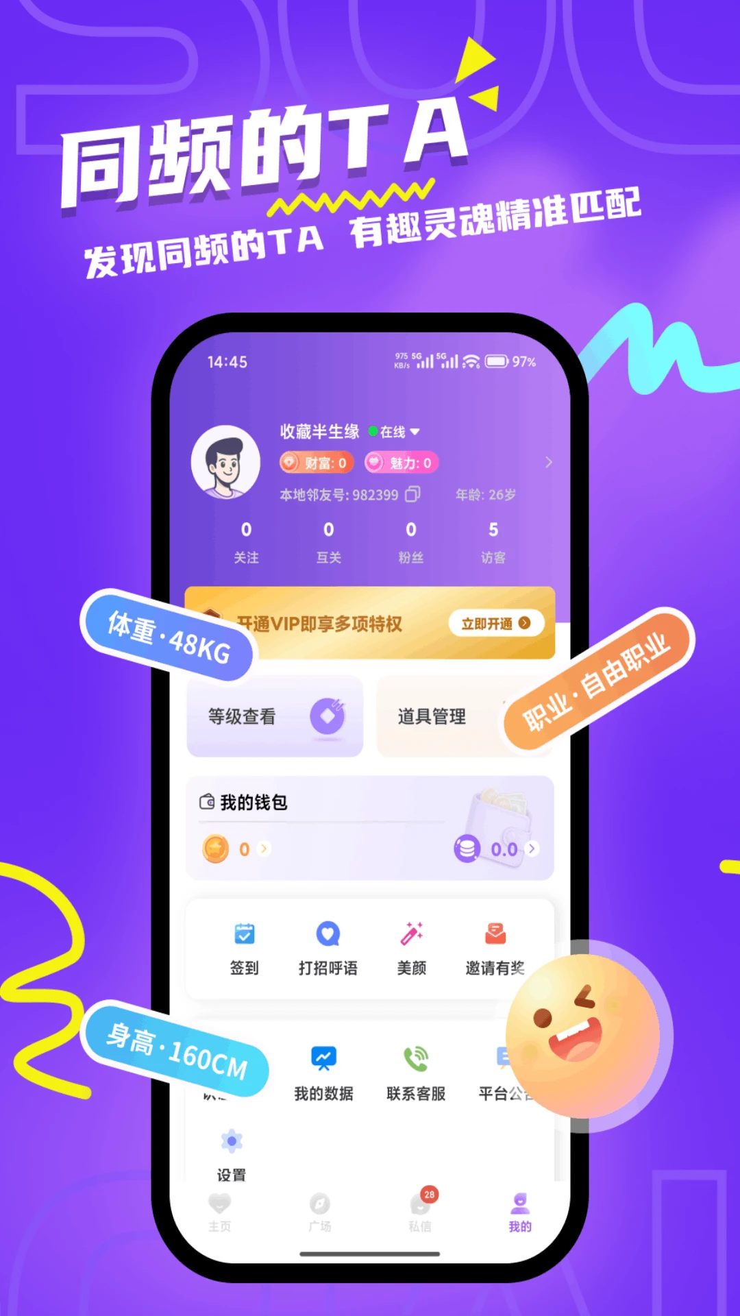 ��������(ͬ���罻ƽ̨)v1.2.8 �ٷ�����